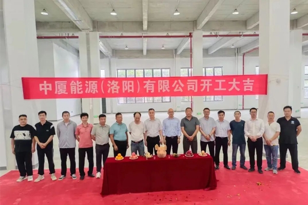 總投資6億元！中廈能源半固態電池智慧工廠等開工