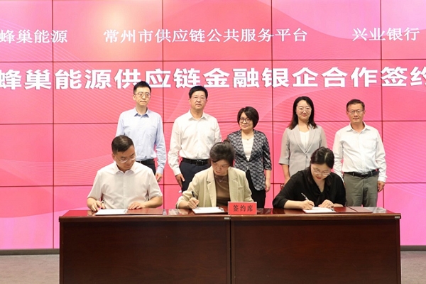 蜂巢能源與興業(yè)銀行、常鏈一方戰(zhàn)略合作 共筑新能源供應鏈金融新生態(tài)