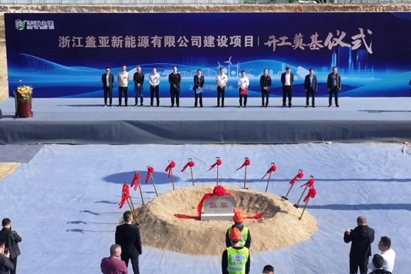 10億元！蓋亞新能源大圓柱3GWh鋰/鈉電池制造項目開工