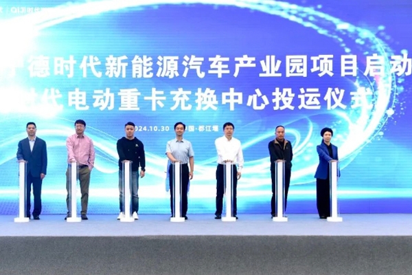 約2.2億元!寧德時代四川都江堰新能源汽車產業園項目啟動