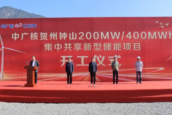 3.68億元！廣西鐘山一鋰/鈉儲能項目開工