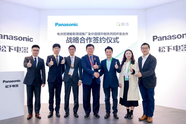 松下四維與趣活國(guó)際達(dá)成戰(zhàn)略合作 助力中國(guó)新能源汽車走向海外
