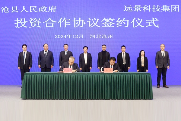 規劃產能20GWh！遠景動力河北滄州電池超級工廠二期簽約