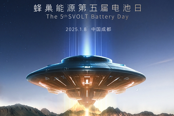 繼插混與短刀雙料冠軍之后，今年蜂巢能源電池日還有哪些驚喜？