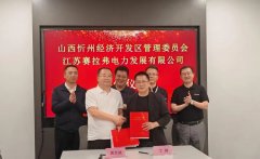 【燃料電池周報】兩大燃料電池領(lǐng)域項目迎新動態(tài)！2024年我國銷售燃料電池汽車5405輛