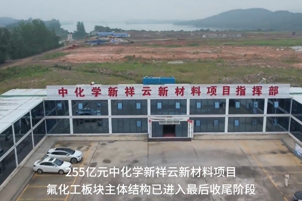 總投資255億元！湖北武穴一電池新材料項(xiàng)目將試產(chǎn)