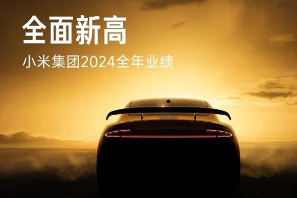 小米汽車平均每賣一臺虧4.5萬？雷軍：史上最強年報