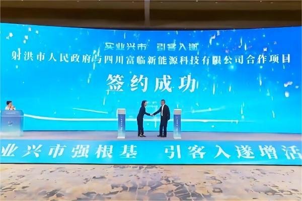 總投資約56億元!一鋰電正極材料生產項目簽約四川遂寧