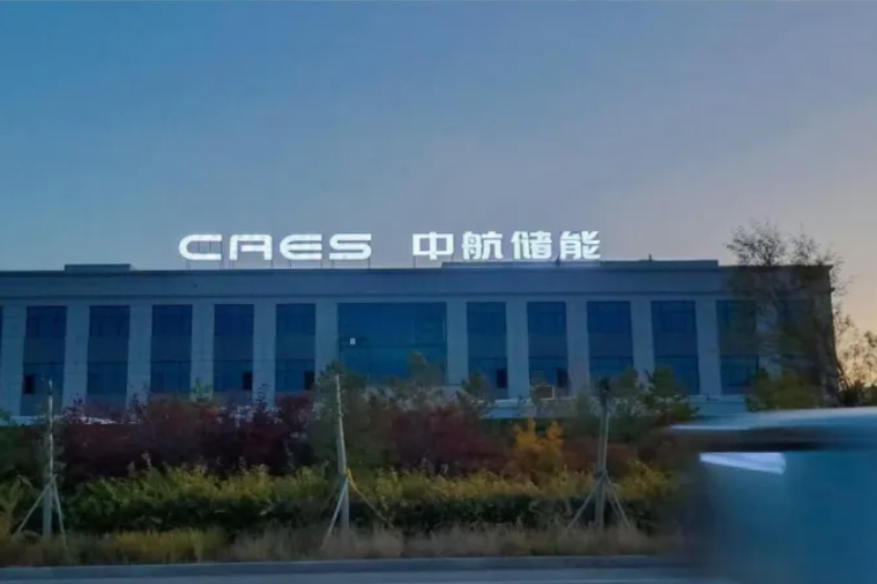 5GWh！內(nèi)蒙古中航儲能啟動≥314Ah儲能電芯集采