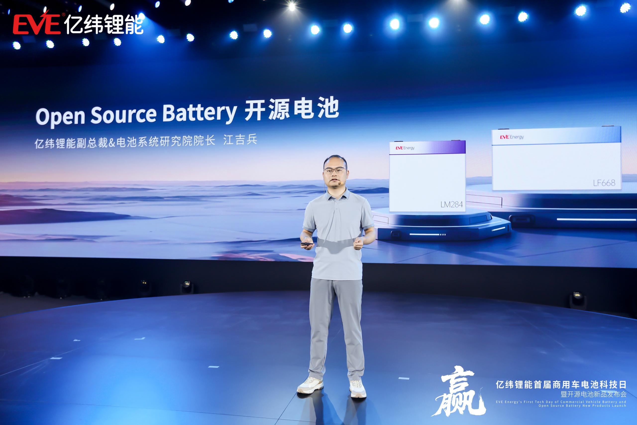 億緯鋰能副總裁、電池系統研究院院長江吉兵博士