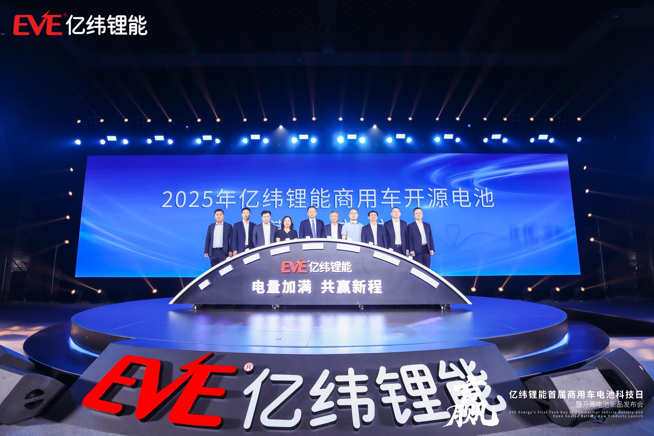 開源電池新品發布