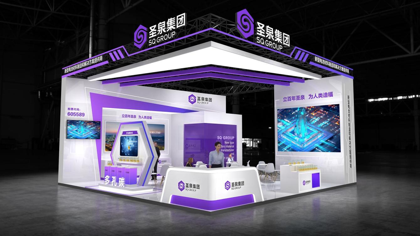 山東圣泉新能源科技有限公司