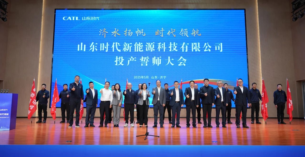 圖片來源：寧德時代