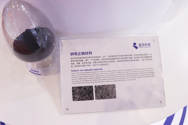 容百科技鈉電材料 容百科技鈉電材料