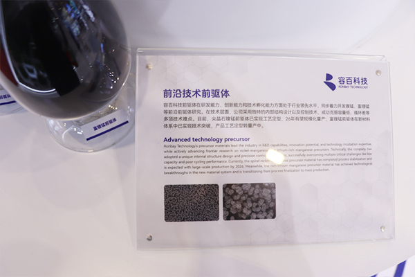 容百科技前驅(qū)體 容百科技前驅(qū)體