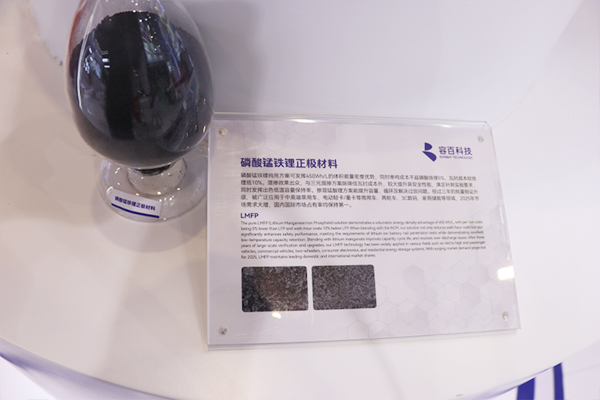 磷酸錳鐵鋰材料 磷酸錳鐵鋰材料