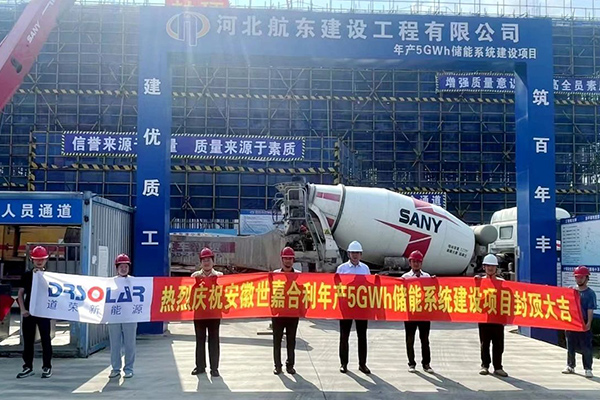 圖片來源：北京道榮能源集團