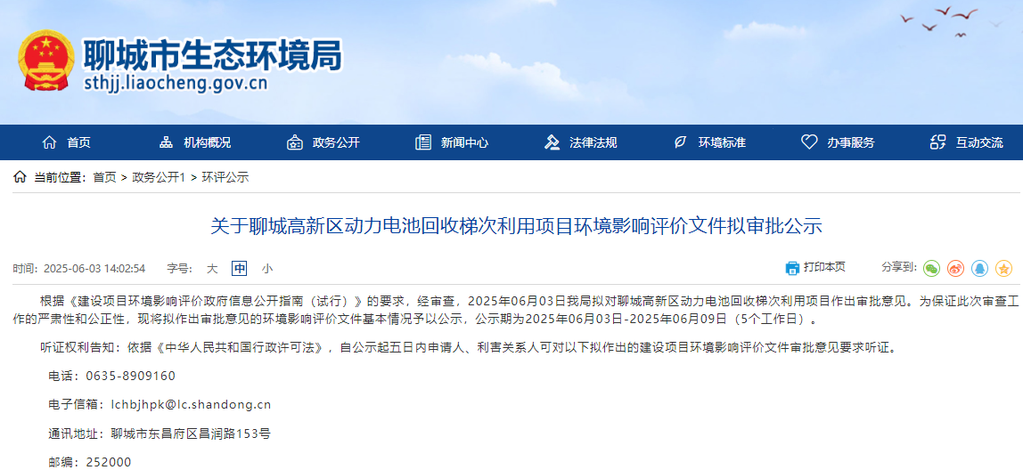 山東聊城一國(guó)企擬投資1.2億跨界布局電池回收領(lǐng)域