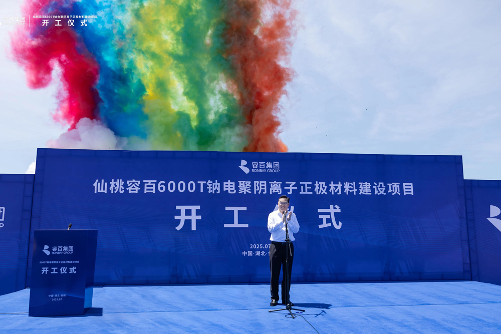容百科技湖北仙桃鈉電聚陰離子正極材料項(xiàng)目開工