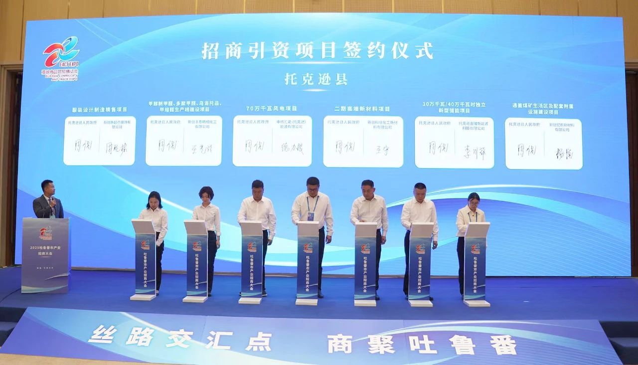 年產6萬噸無水氟化氫、3萬噸六氟磷酸鋰項目簽約新疆托克遜