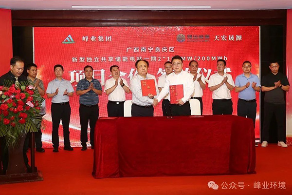 廣西南寧良慶區新型獨立共享儲能電站項目簽約 廣西南寧良慶區新型獨立共享儲能電站項目簽約