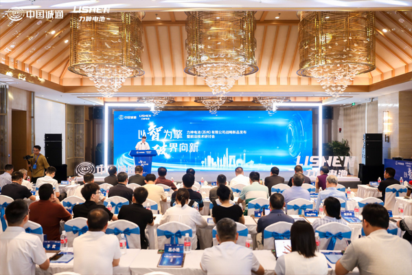 力神電池新品發布