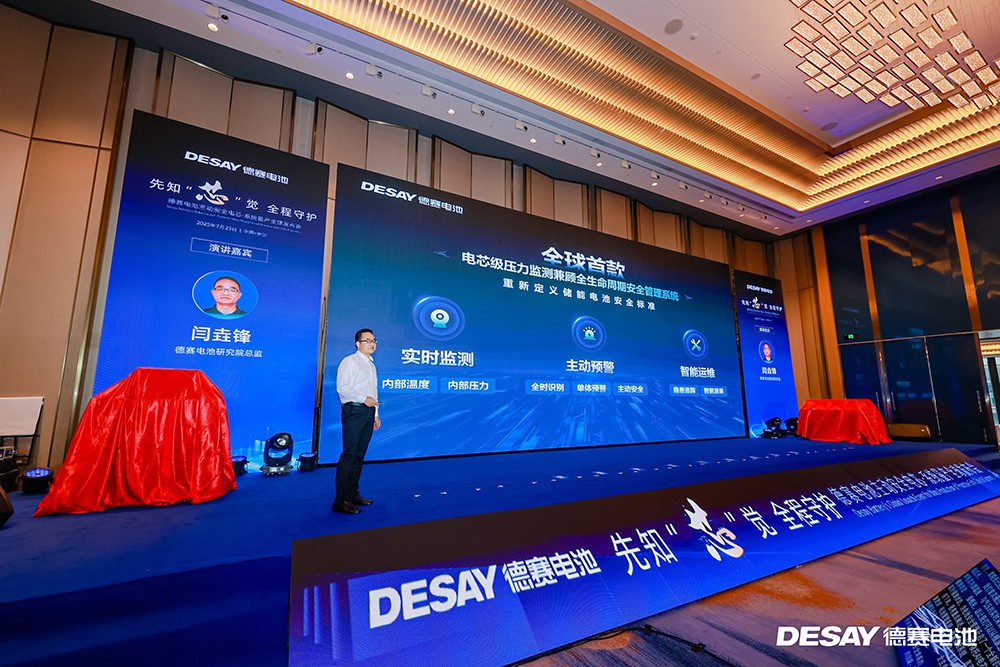 德賽智儲研究院總監閆垚鋒