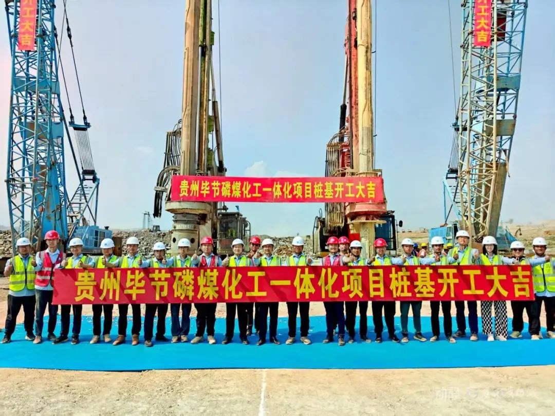 圖源：畢節發布