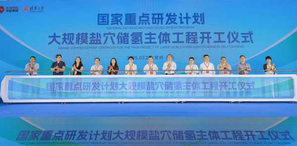 圖/中鹽集團 圖/中鹽集團