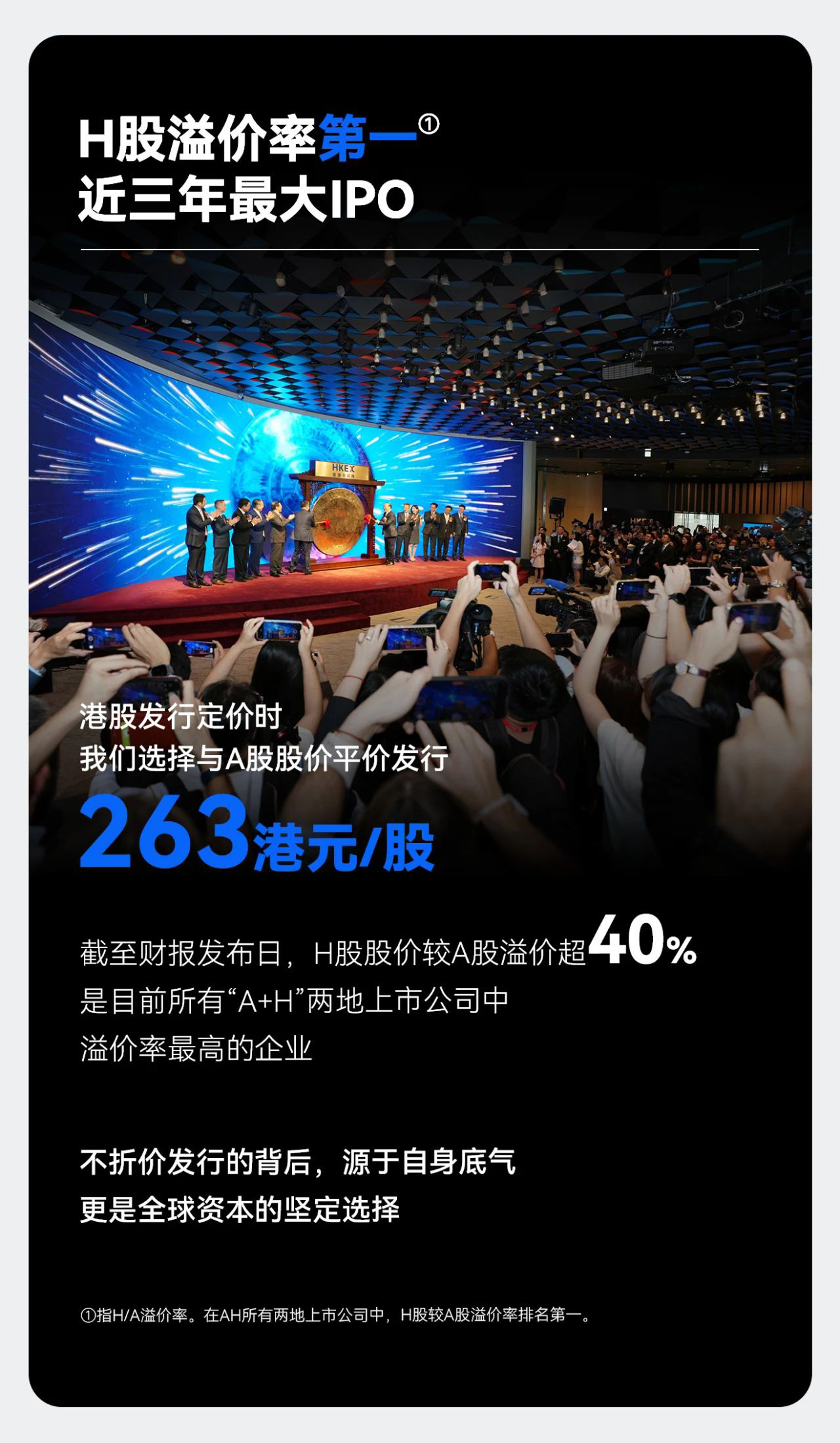 寧德時代2025半年報