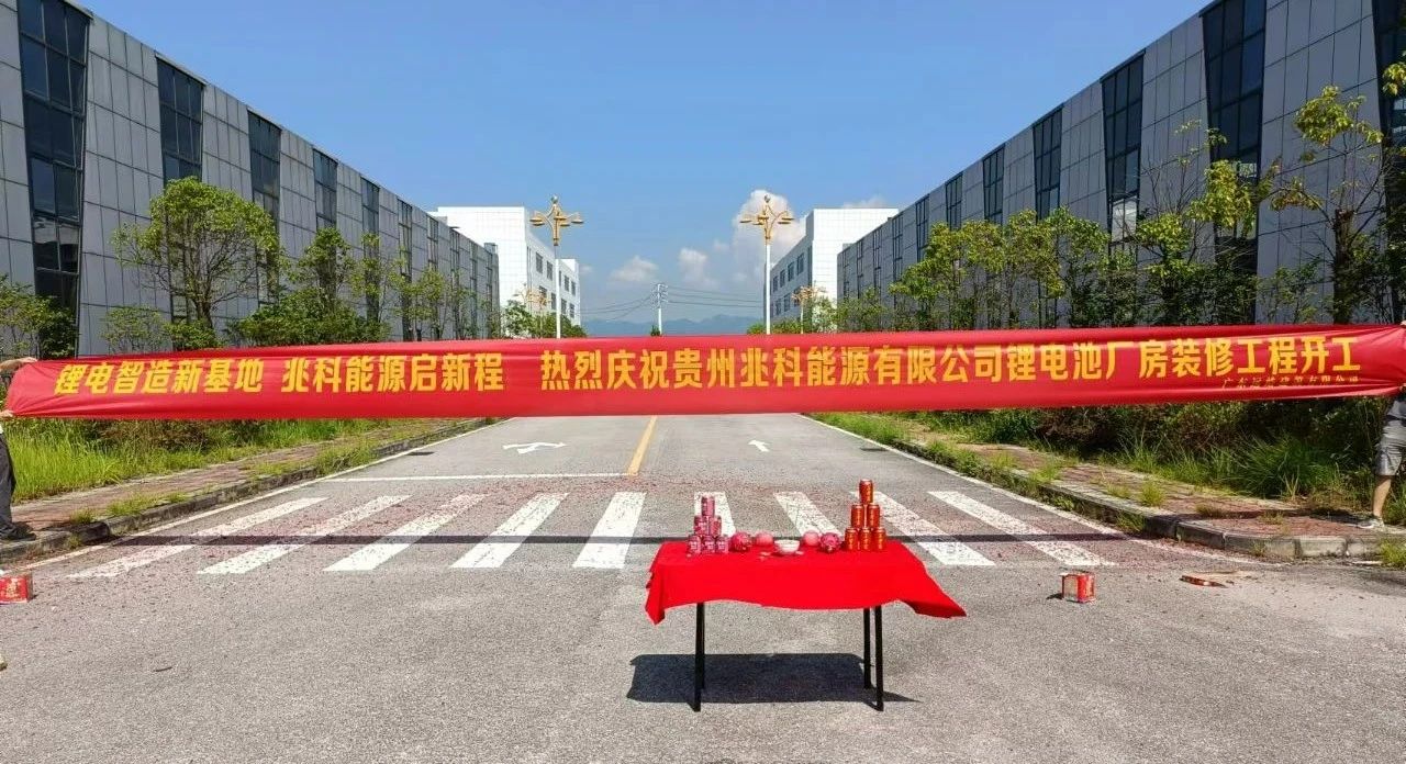 圖片來源：貴州兆科能源