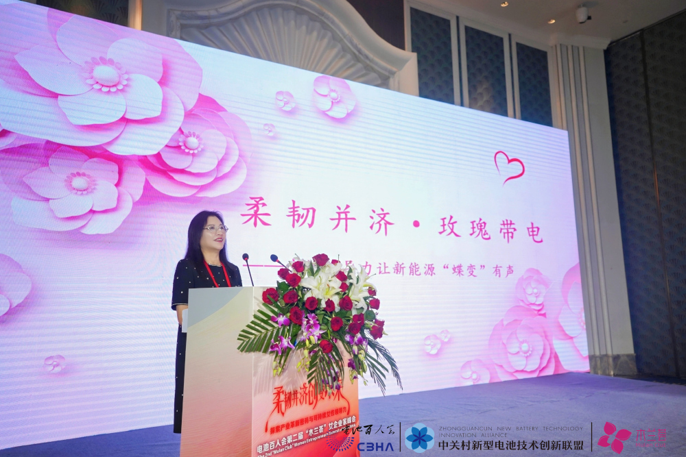 電池百人會(huì)第二屆“木蘭薈”女企業(yè)家峰會(huì)現(xiàn)場(chǎng) 電池百人會(huì)第二屆“木蘭薈”女企業(yè)家峰會(huì)現(xiàn)場(chǎng)