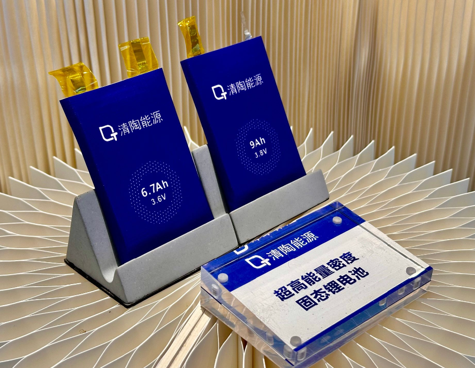 清陶能源半固態電 清陶能源半固態電