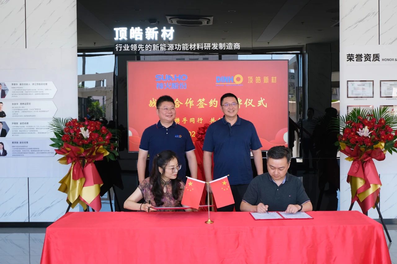 圖片來源：頂皓新材