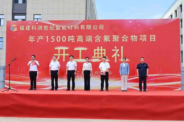 圖片來源：科潤集團