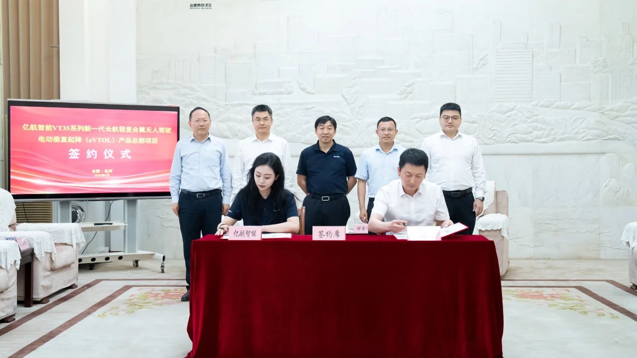 圖片來源:億航智能 圖片來源:億航智能