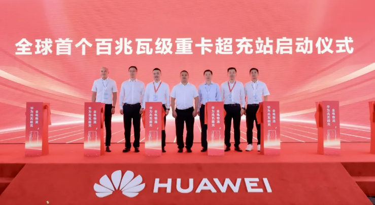 圖源：華為數(shù)字能源