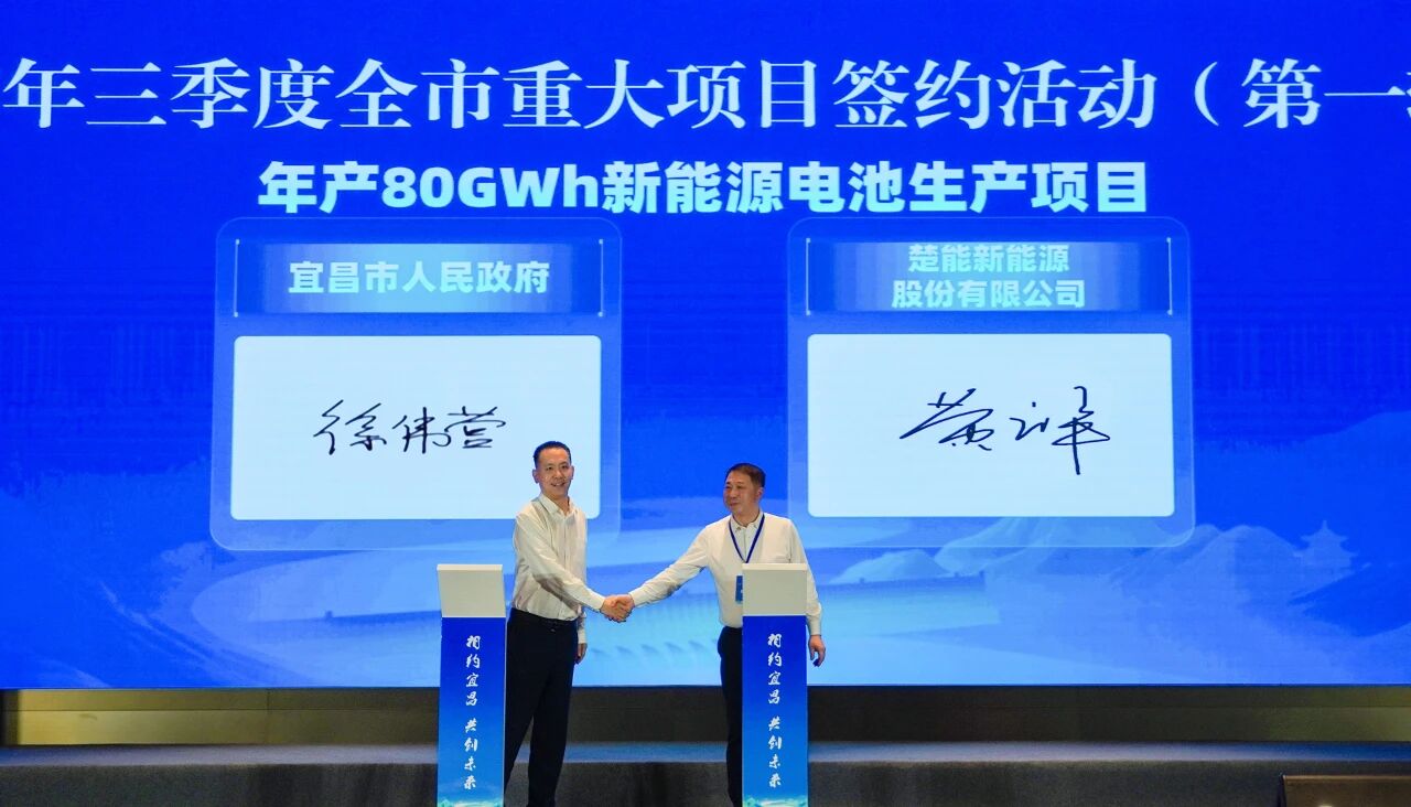 圖片來(lái)源：楚能新能源