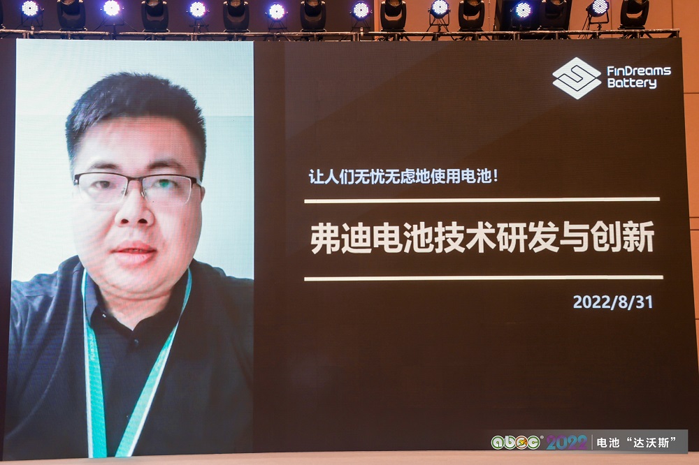 弗迪電池有限公司開發(fā)中心總監(jiān)助理潘儀 弗迪電池有限公司開發(fā)中心總監(jiān)助理潘儀