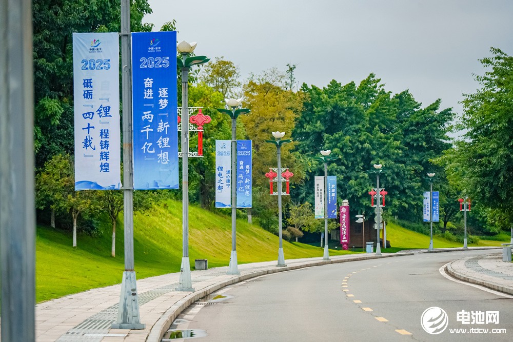 2025遂寧鋰電國際產業大會今日報到