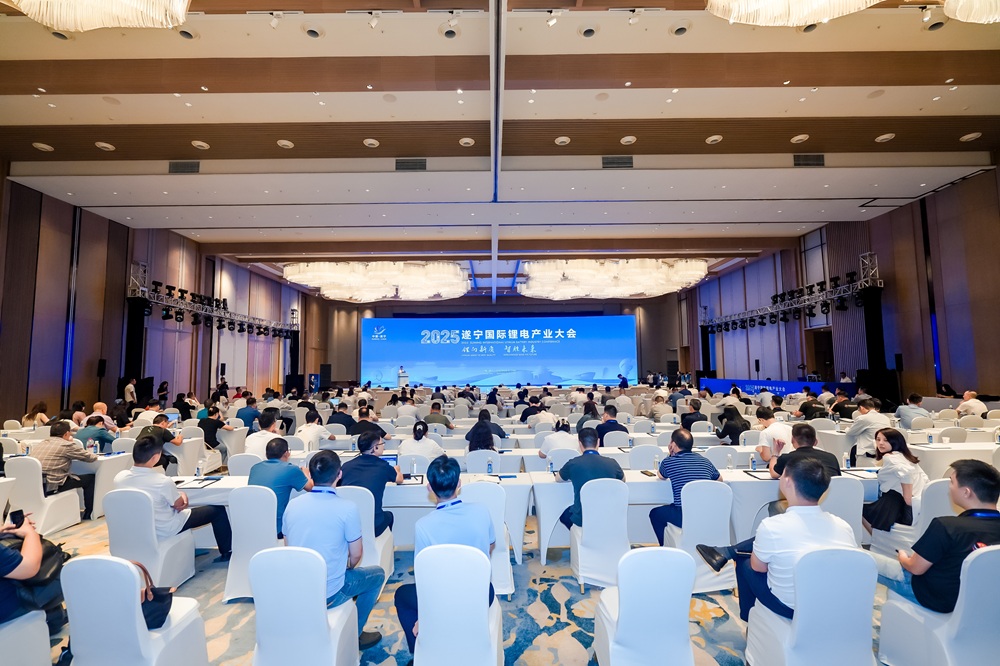 2025遂寧國際鋰電產業大會現場