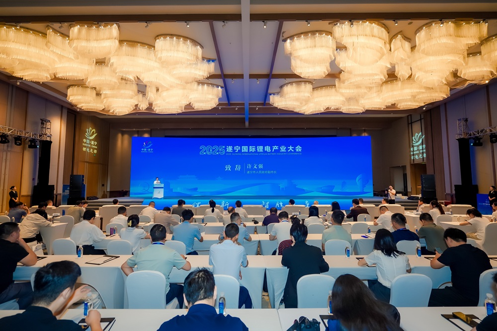 2025遂寧國際鋰電產(chǎn)業(yè)大會現(xiàn)場