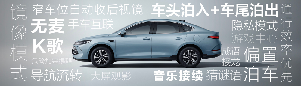 第二代秦PLUS上新6.98萬元起