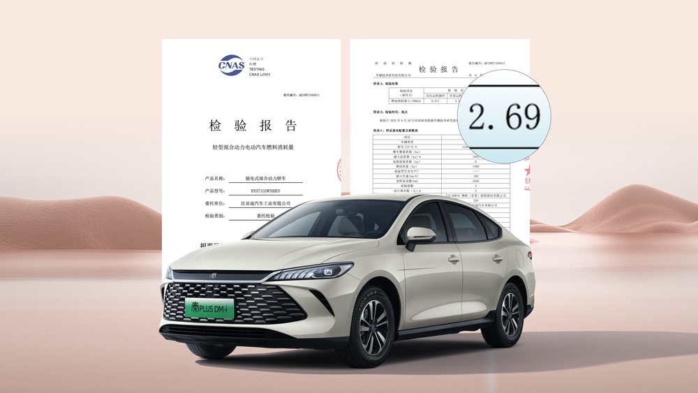 第二代秦PLUS上新6.98萬元起