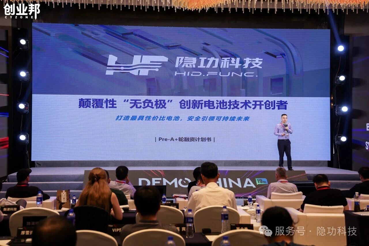 聚焦“無負(fù)極+鈉電”技術(shù) 隱功科技獲硬科技創(chuàng)變者榮譽(yù)稱號(hào)