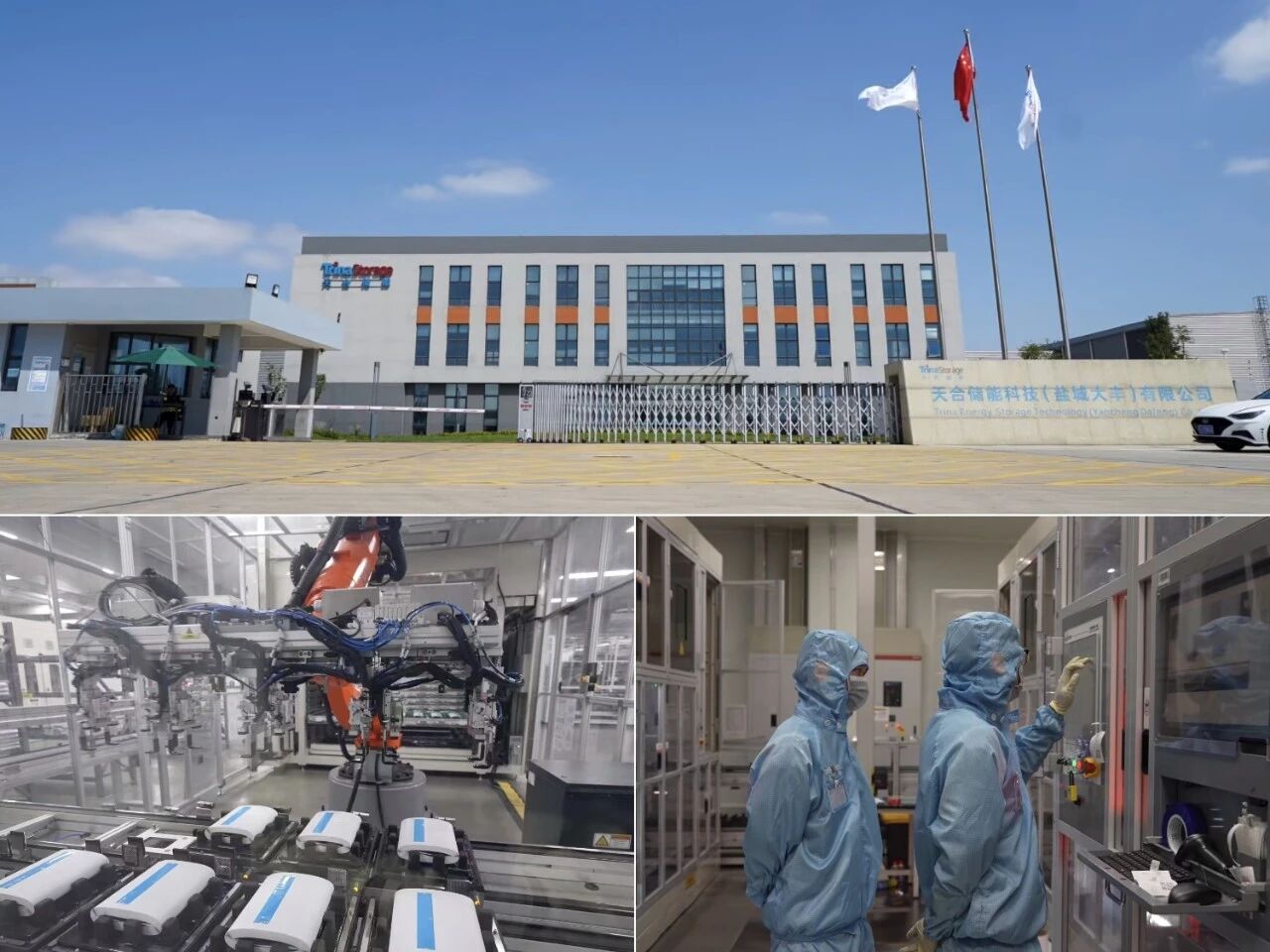 圖片來源：天合儲能