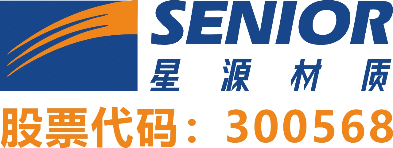 第15屆（2025年）中國電池新能源行業(yè)優(yōu)秀供應(yīng)商：星源材質(zhì)