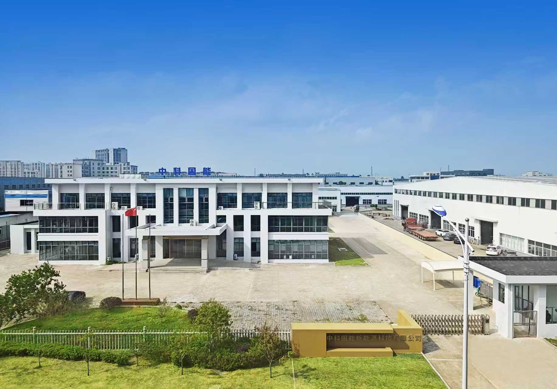 第15屆（2025年）中國電池新能源行業成長潛力獎：中科固能