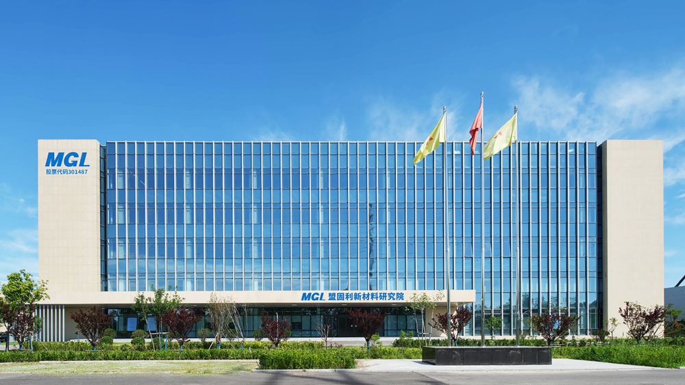 第15屆（2025年）中國(guó)電池新能源行業(yè)年度創(chuàng)新獎(jiǎng)：盟固利