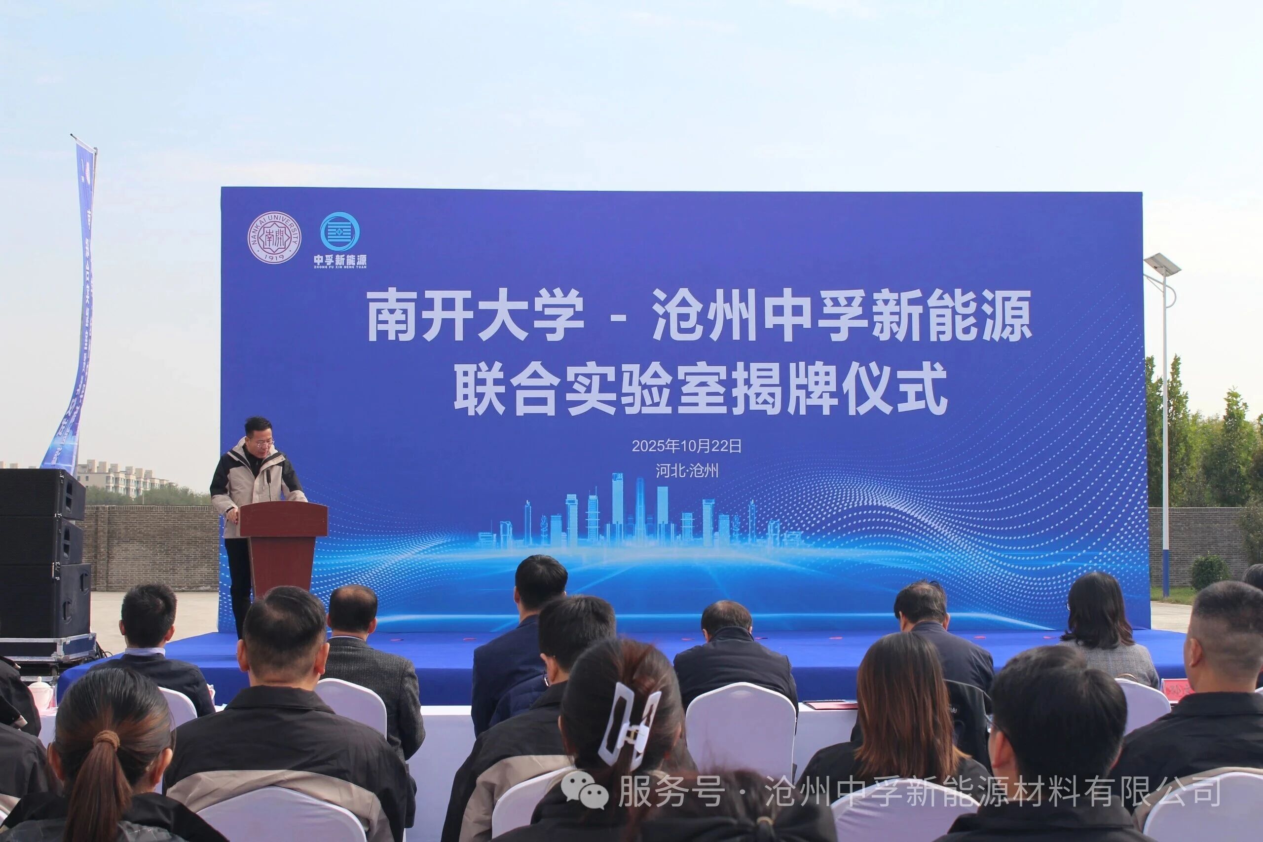 圖片來源：中孚新能源